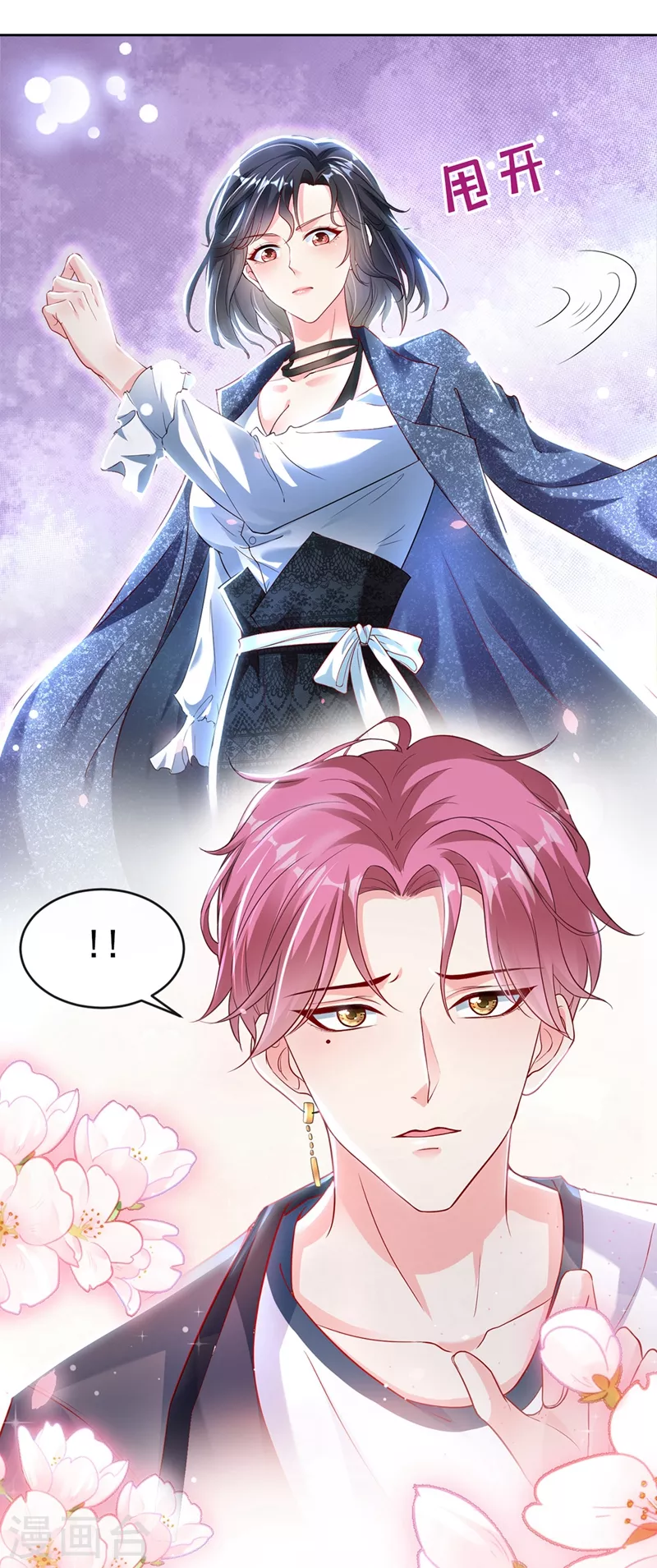 第57话 可以牵手吗？ 第11页