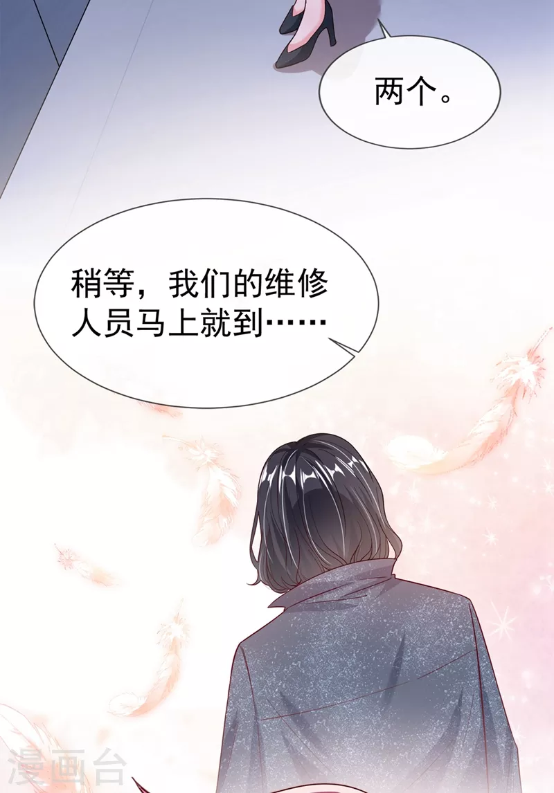 第57话 可以牵手吗？ 第17页