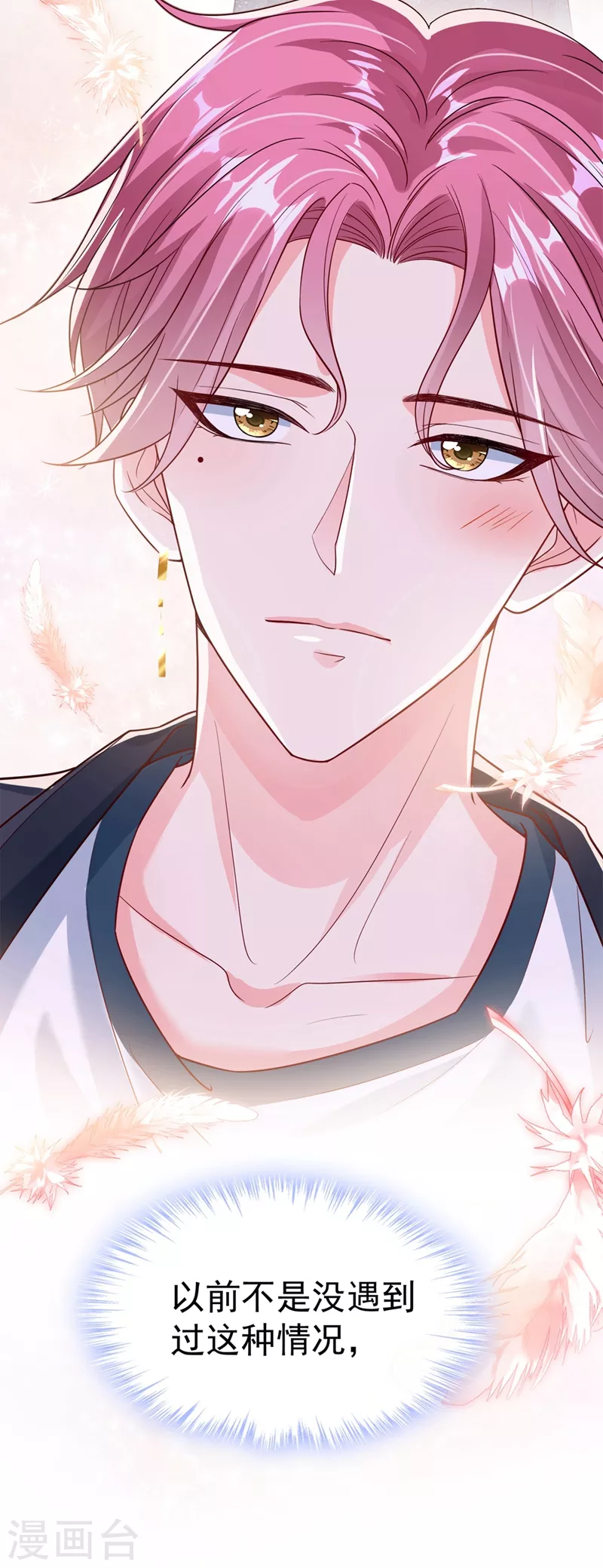 第57话 可以牵手吗？ 第18页