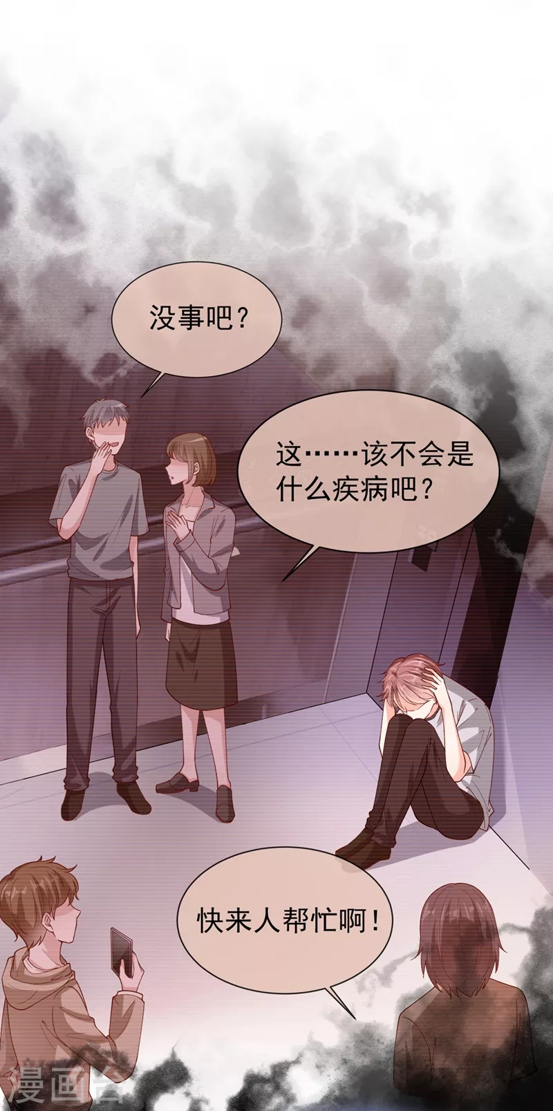 第57话 可以牵手吗？ 第19页