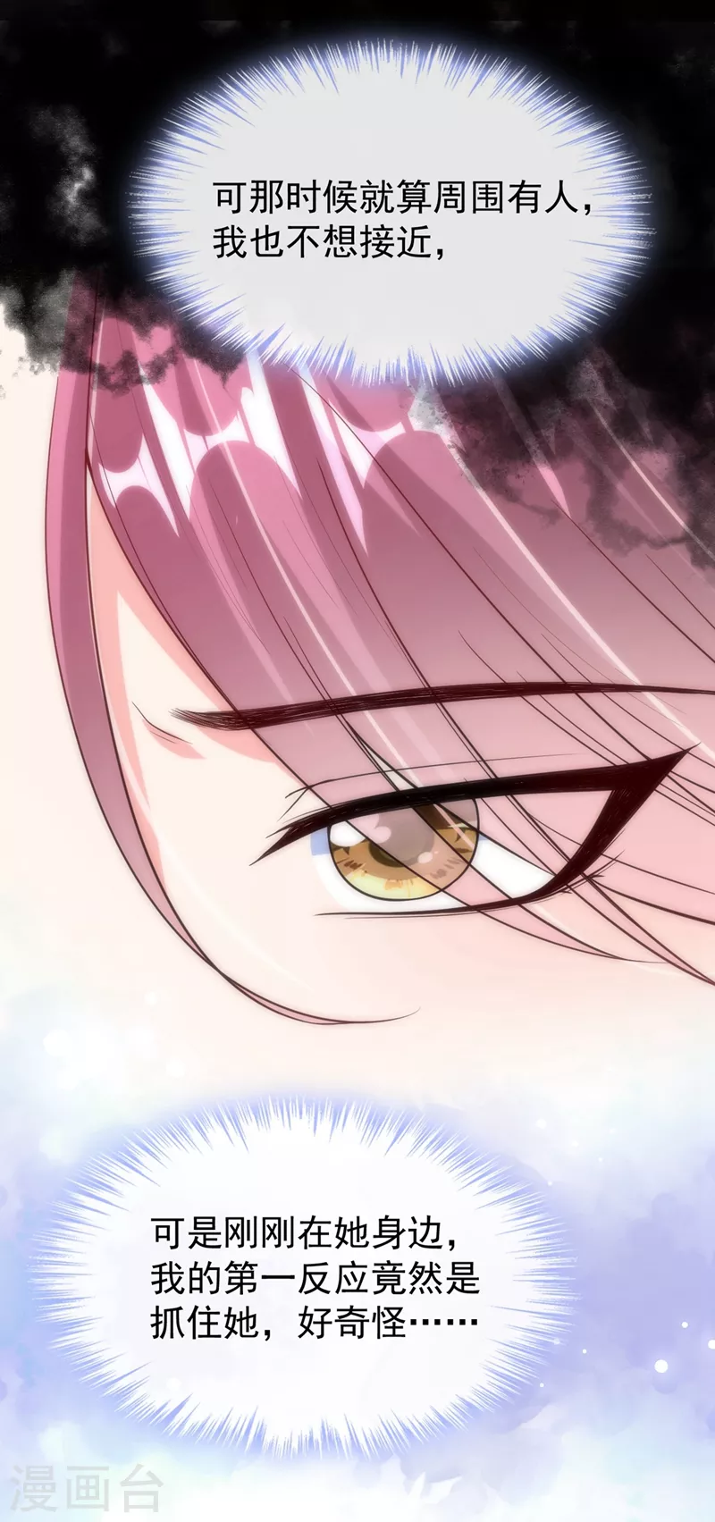 第57话 可以牵手吗？ 第21页