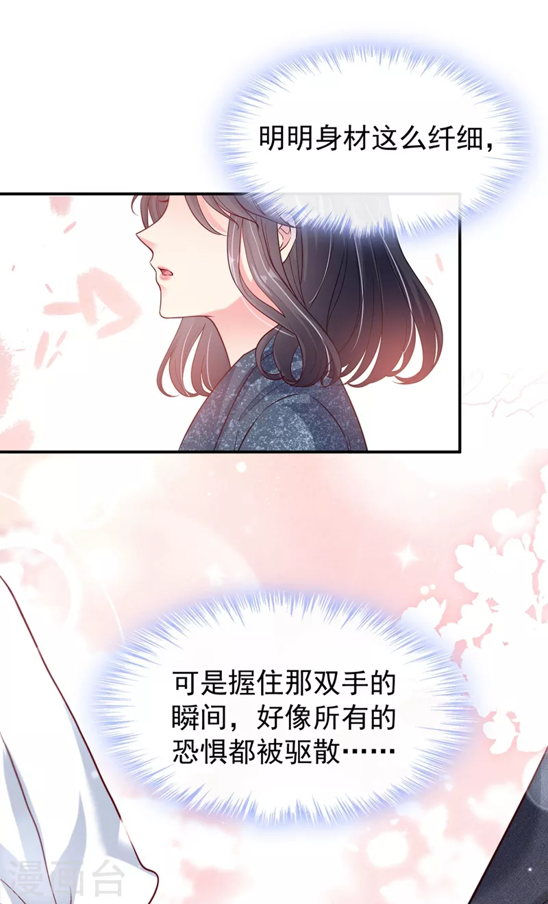 第57话 可以牵手吗？ 第23页