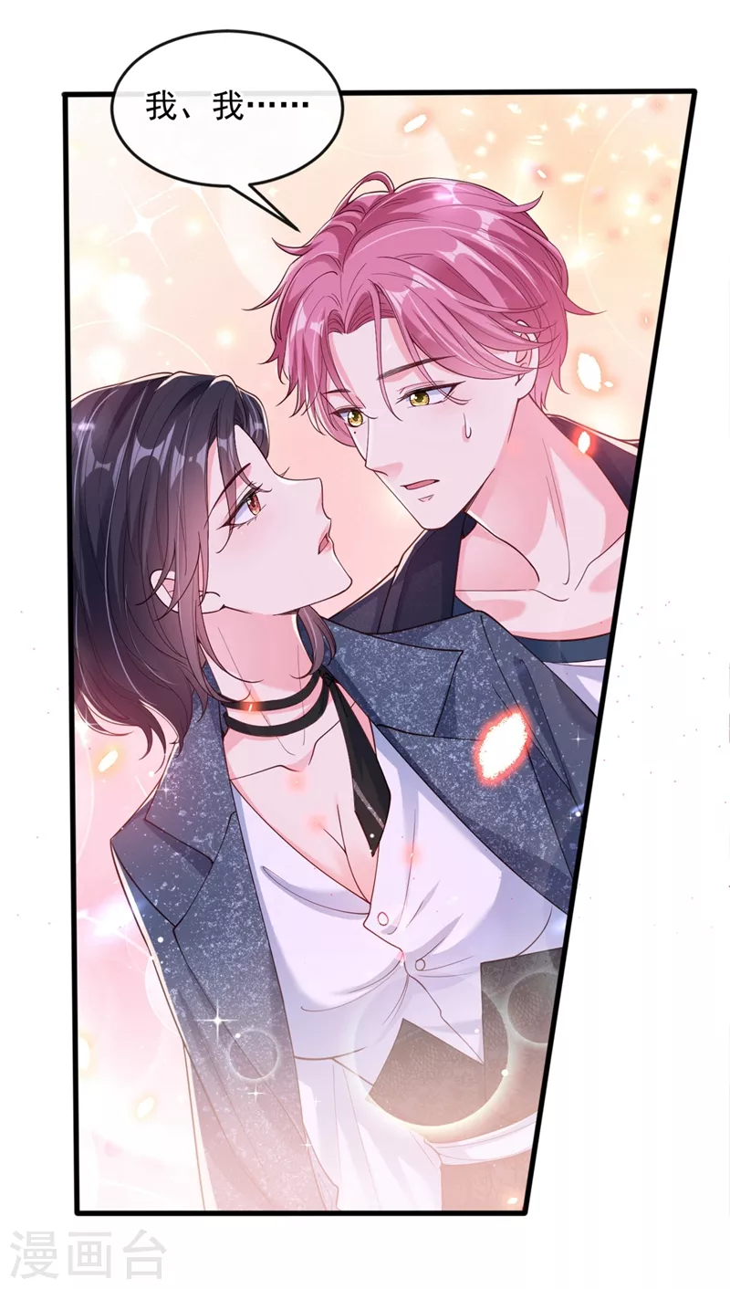 第57话 可以牵手吗？ 第28页