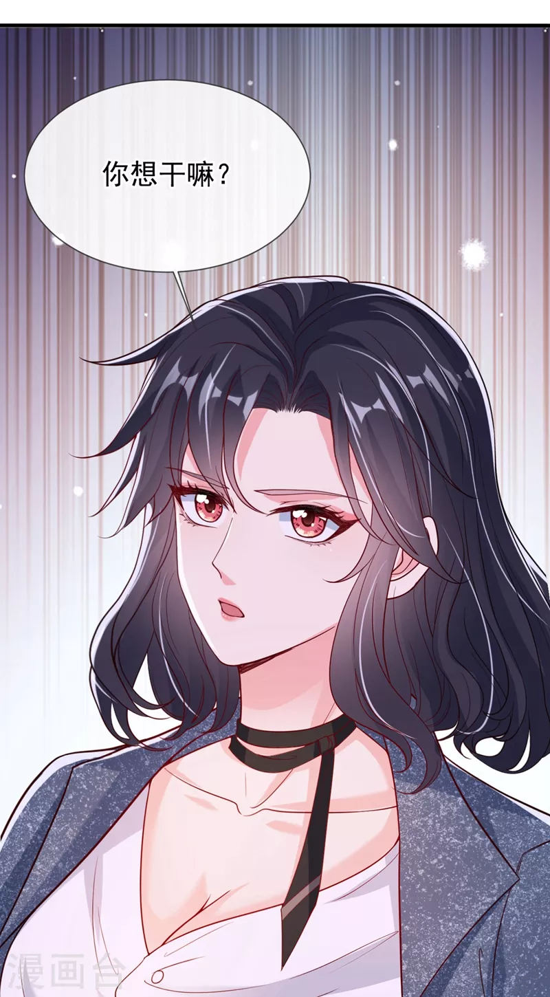 第57话 可以牵手吗？ 第29页