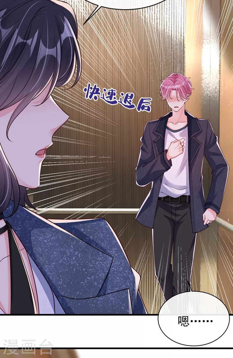 第57话 可以牵手吗？ 第32页