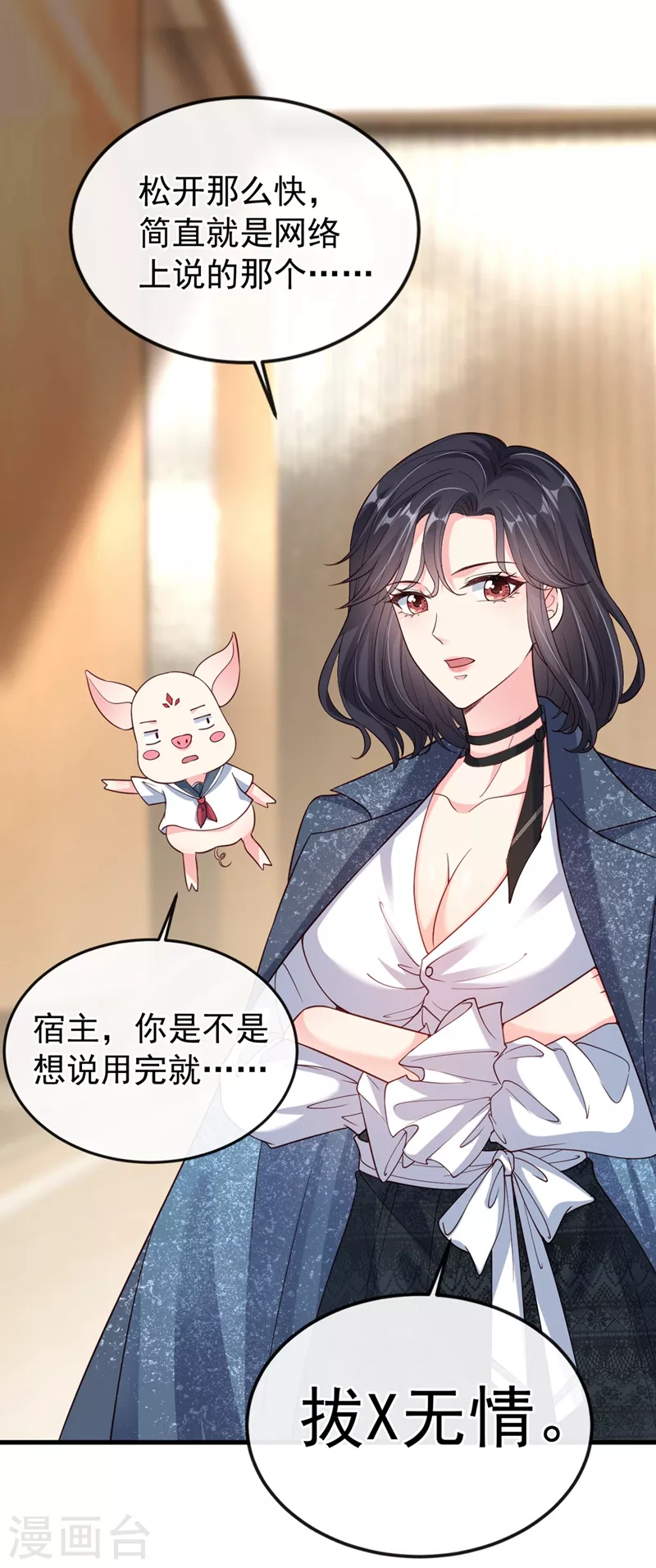 第57话 可以牵手吗？ 第33页