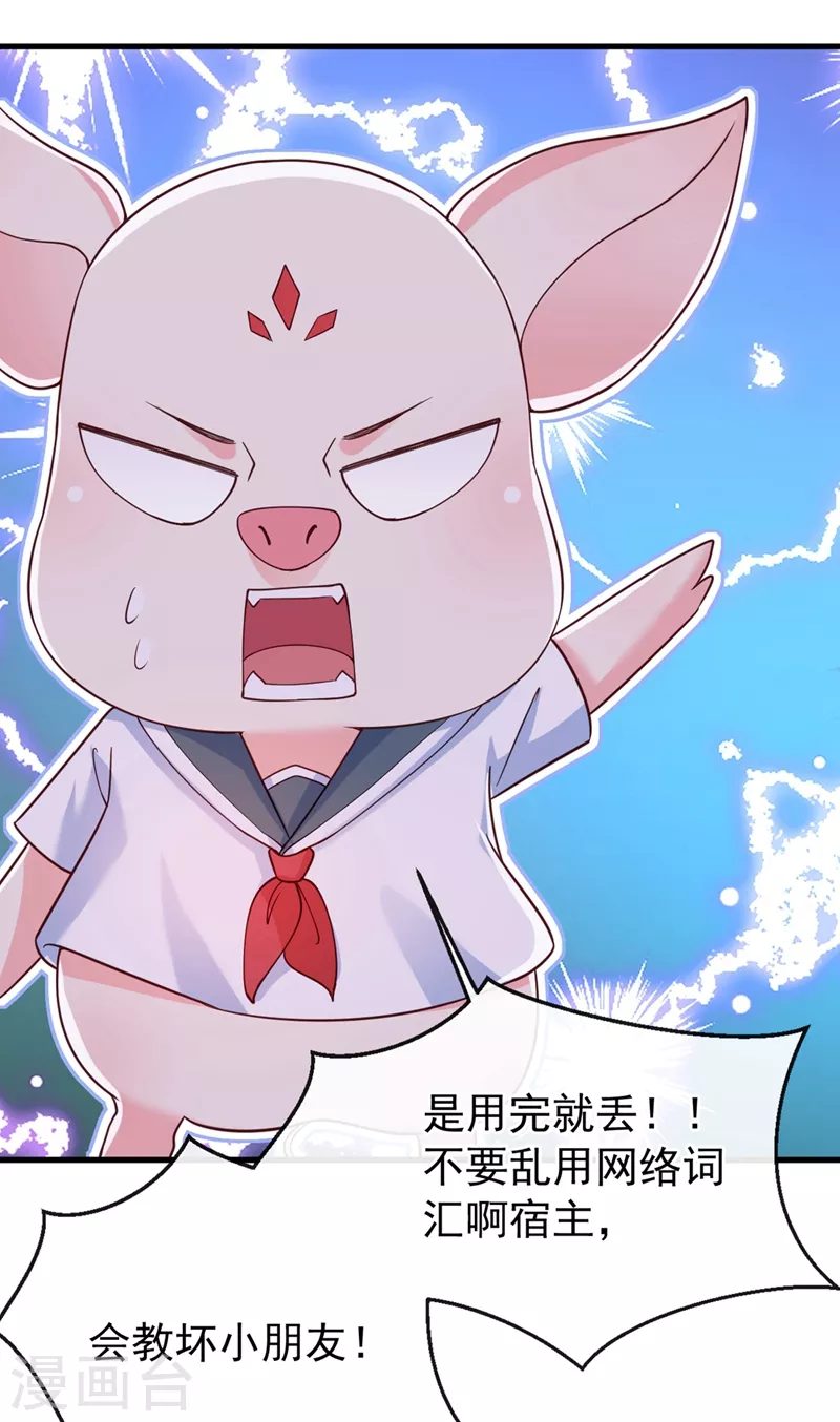 第57话 可以牵手吗？ 第34页
