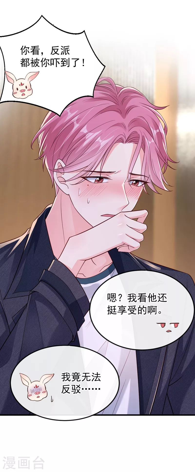 第57话 可以牵手吗？ 第36页