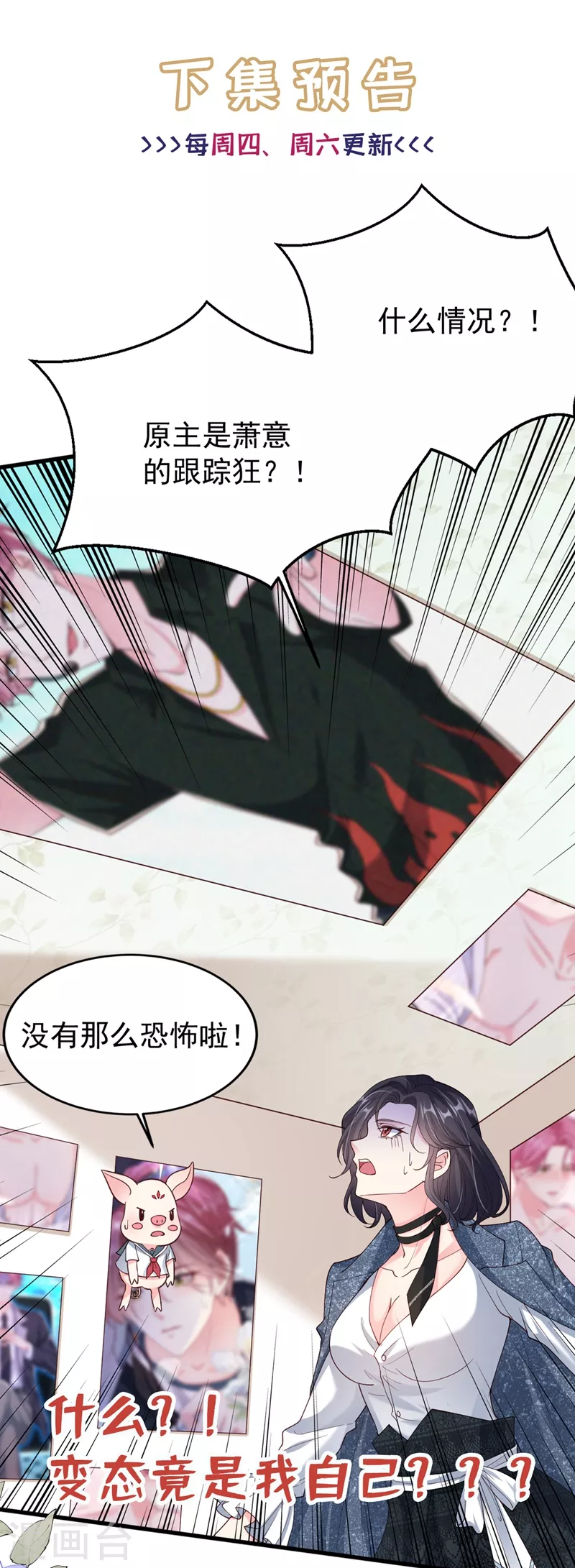 第57话 可以牵手吗？ 第37页