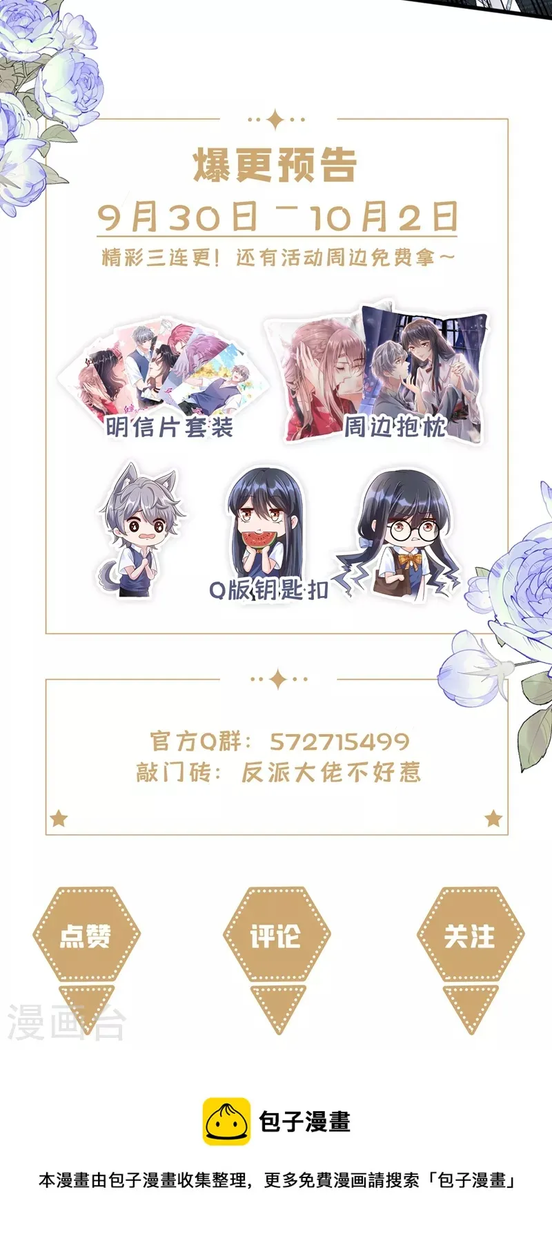 第57话 可以牵手吗？ 第38页