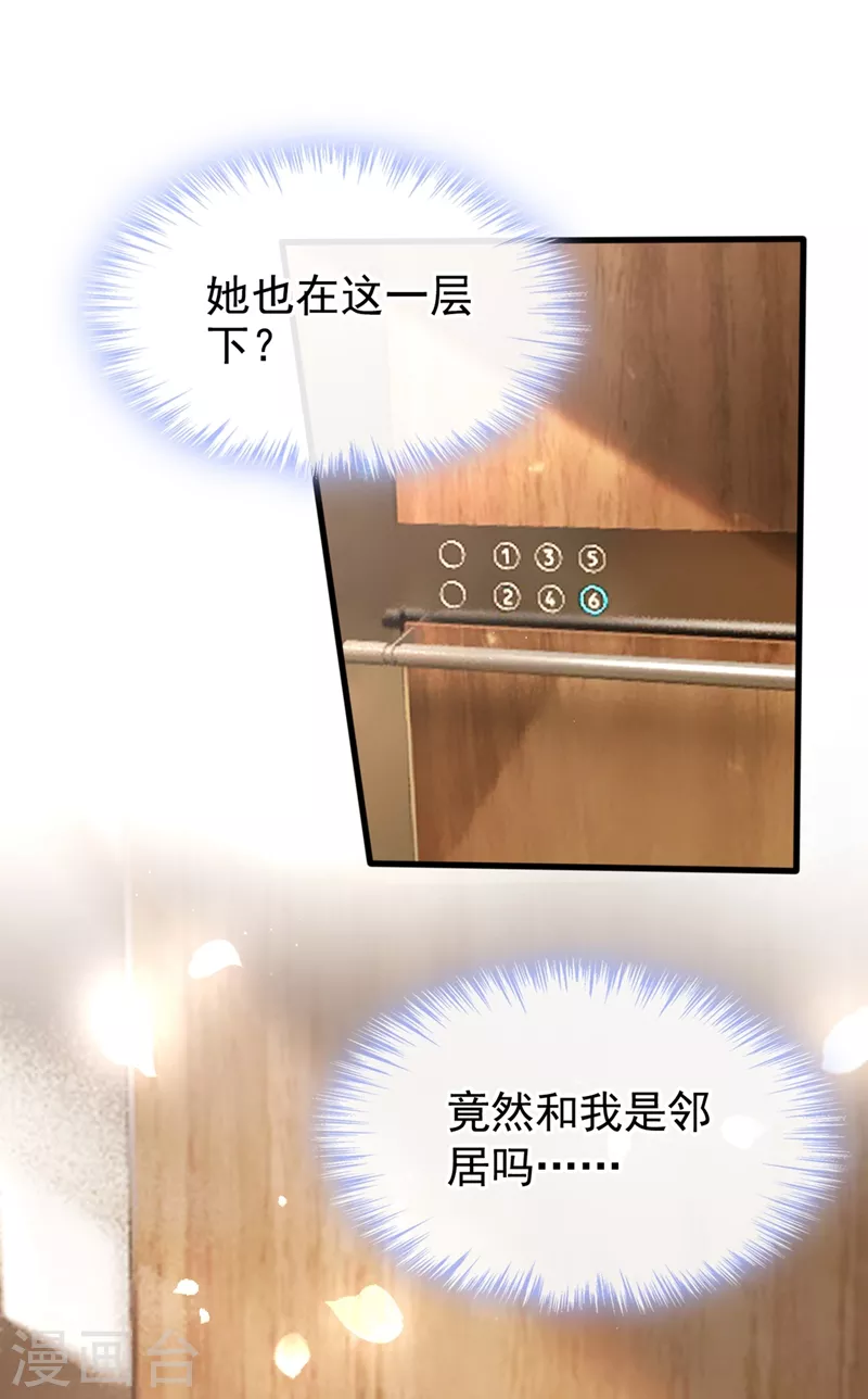 第58话 变态竟是我自己？！ 第4页