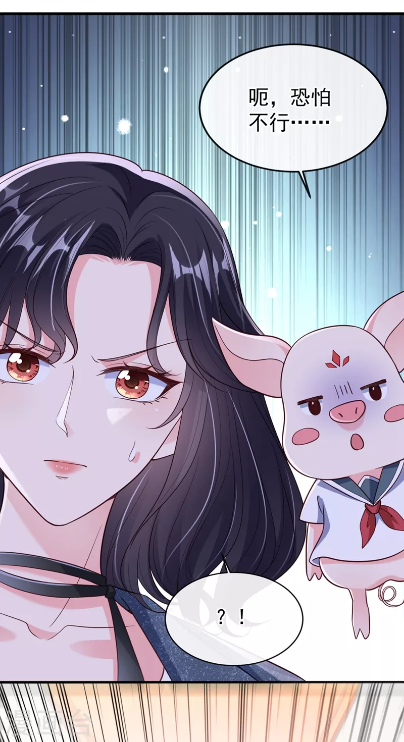 第58话 变态竟是我自己？！ 第7页