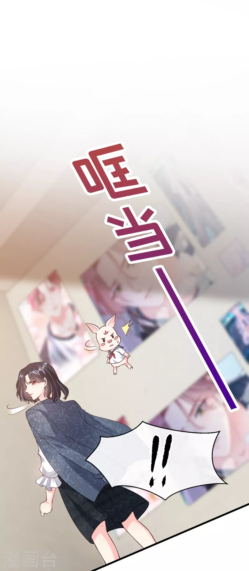 第58话 变态竟是我自己？！ 第21页