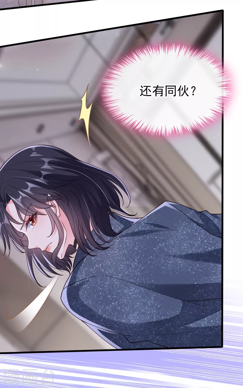 第58话 变态竟是我自己？！ 第32页
