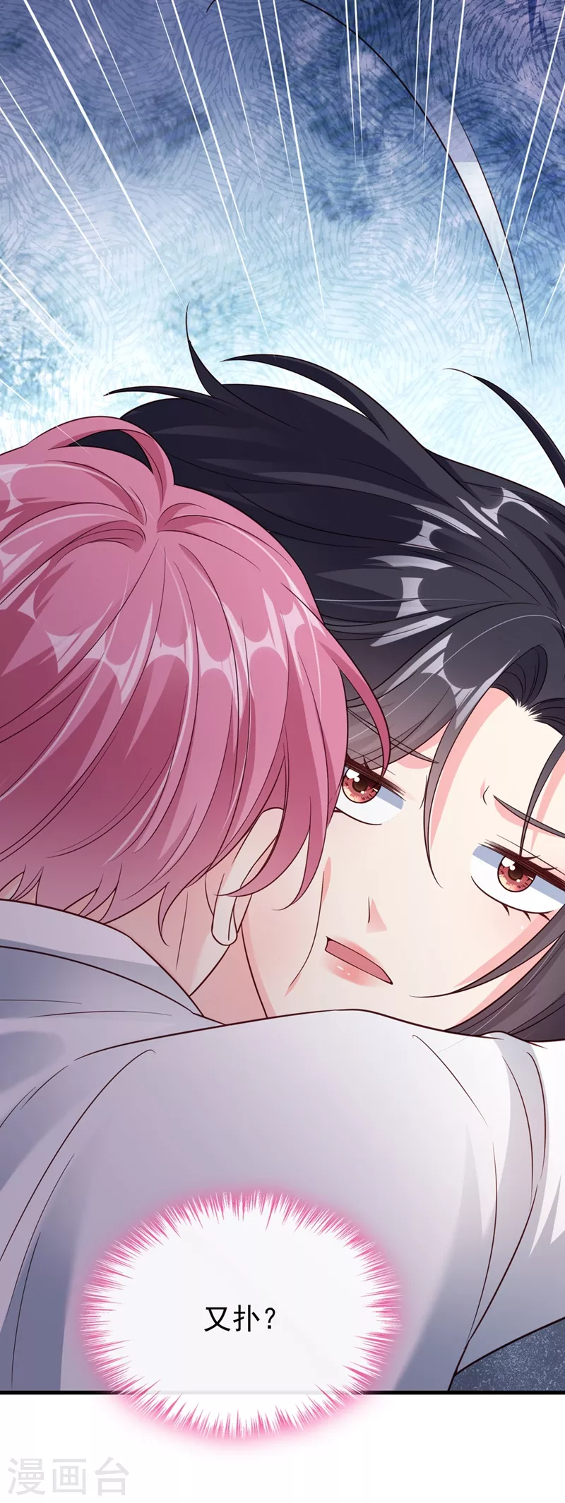 第58话 变态竟是我自己？！ 第34页