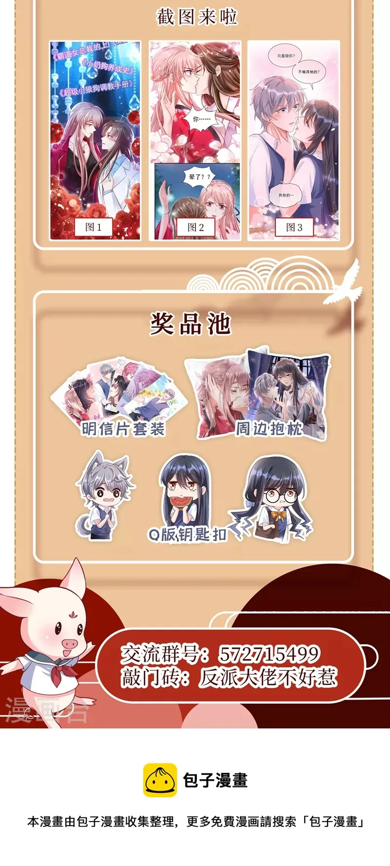 第58话 变态竟是我自己？！ 第38页