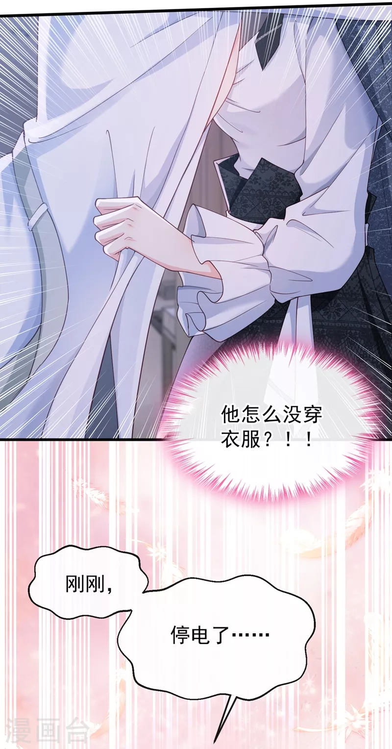 第59话 你能不能…不要走？ 第4页