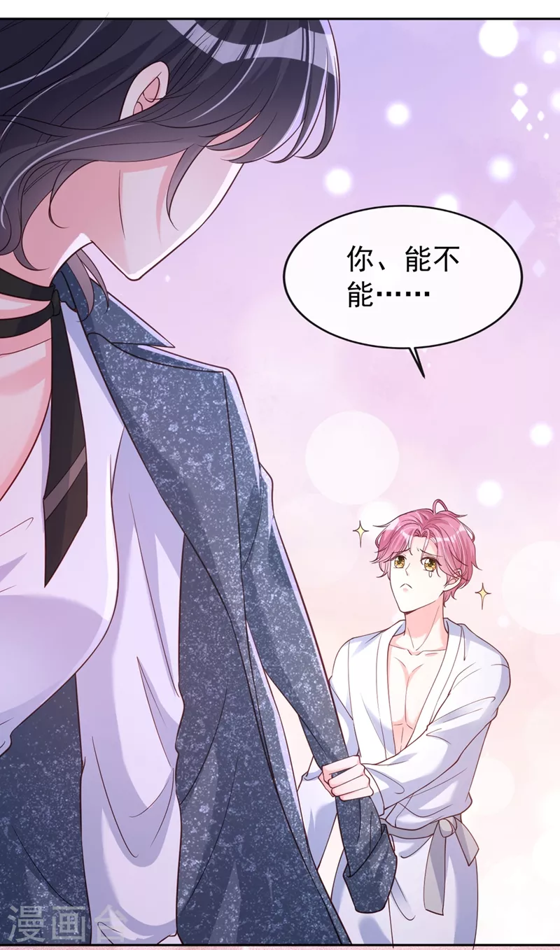 第59话 你能不能…不要走？ 第13页