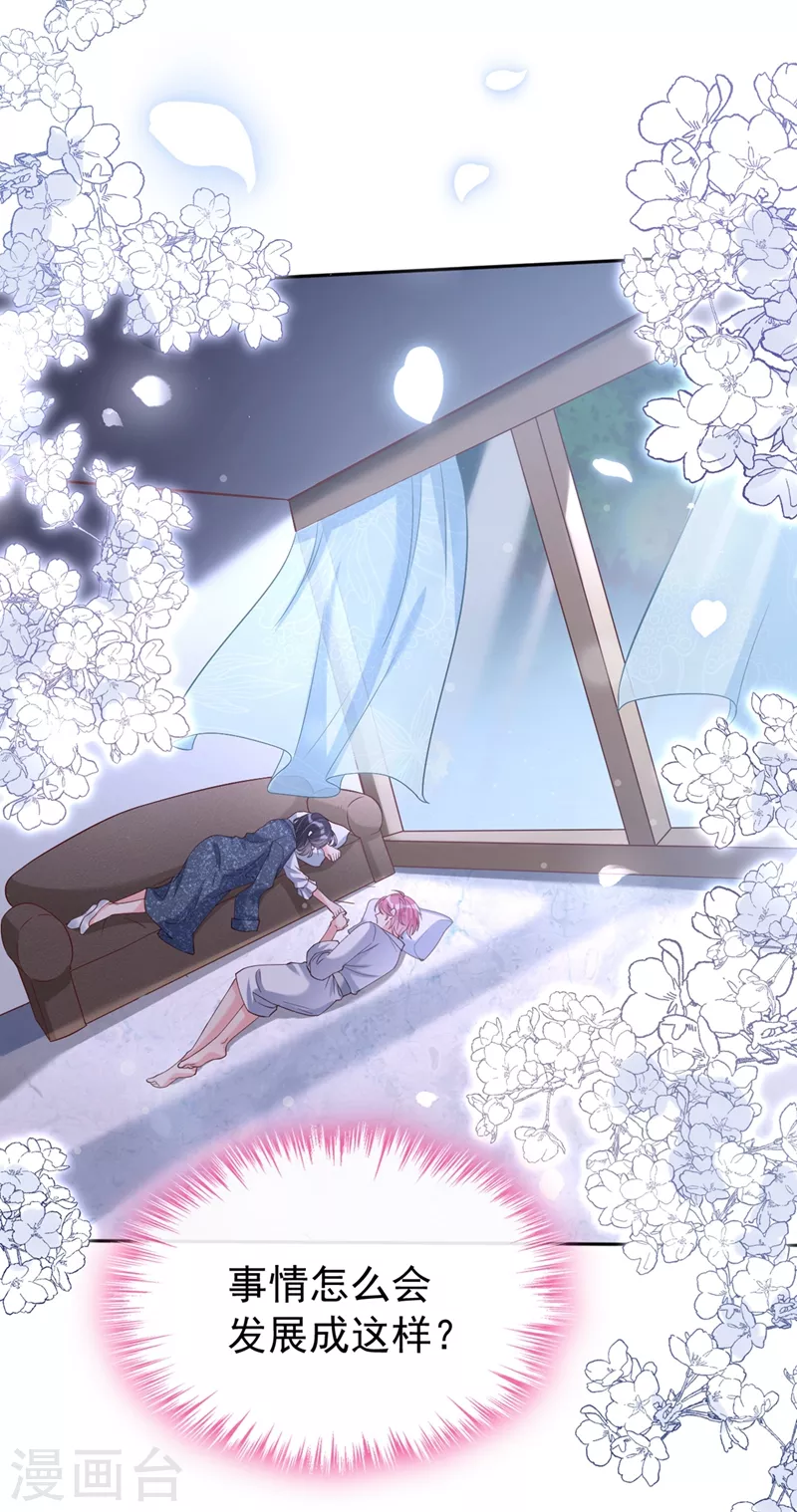 第59话 你能不能…不要走？ 第16页