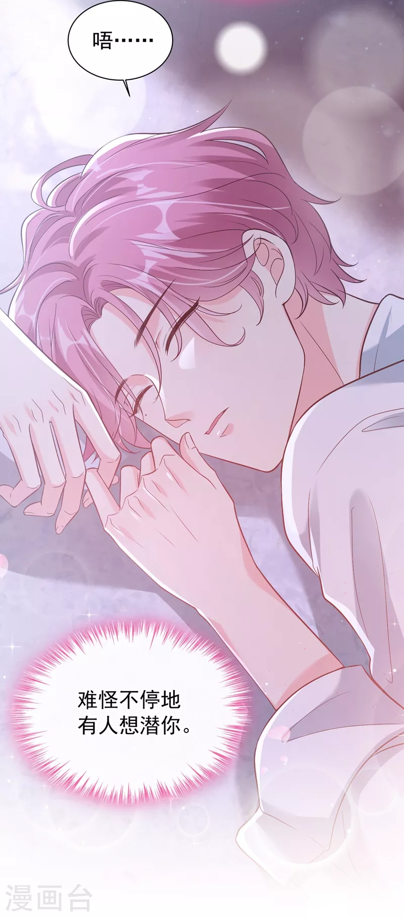 第59话 你能不能…不要走？ 第18页
