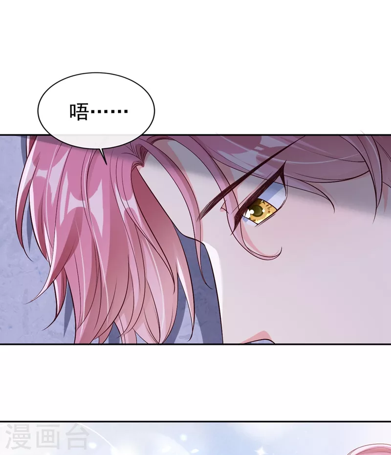 第59话 你能不能…不要走？ 第22页