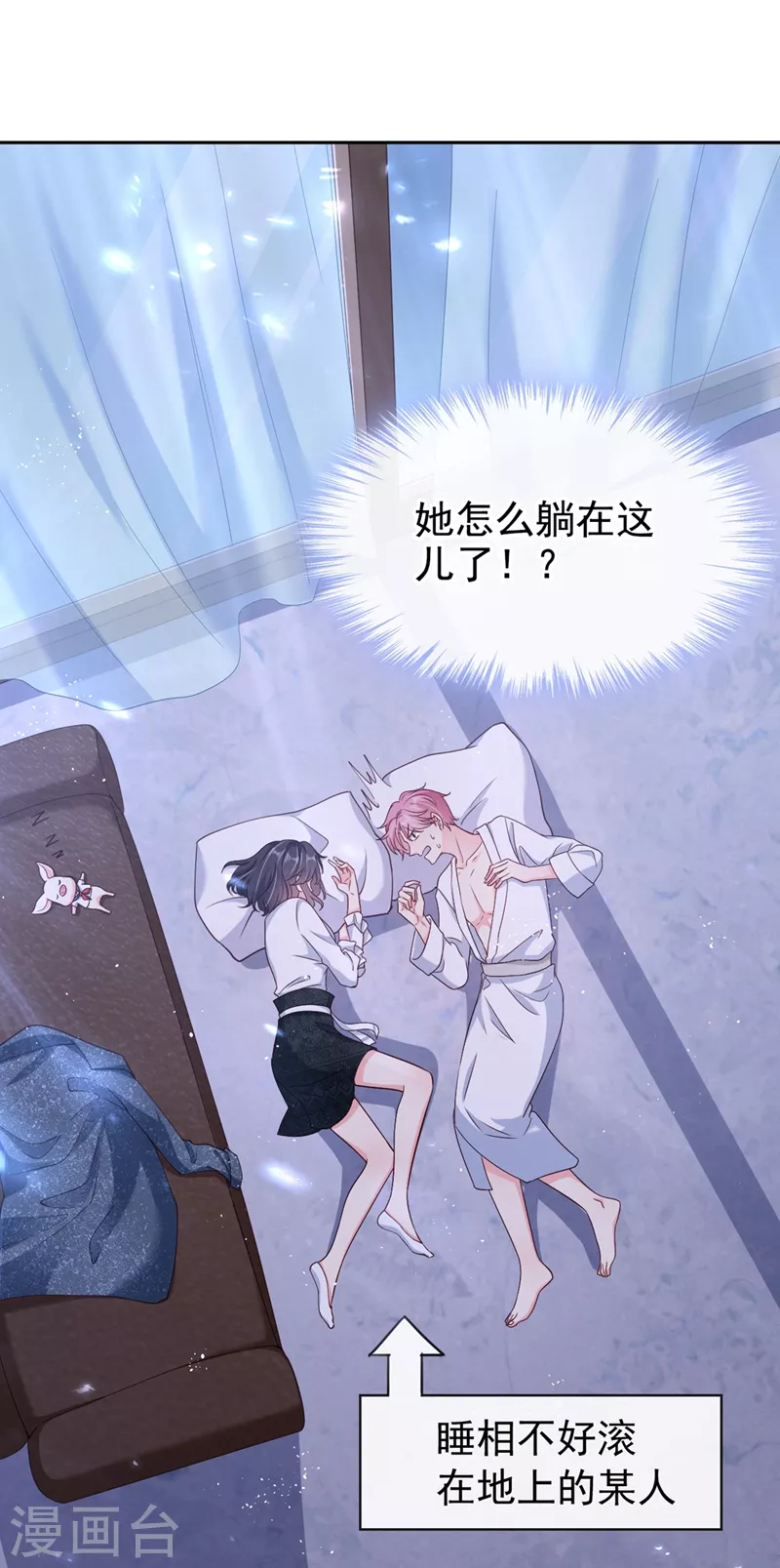 第59话 你能不能…不要走？ 第24页