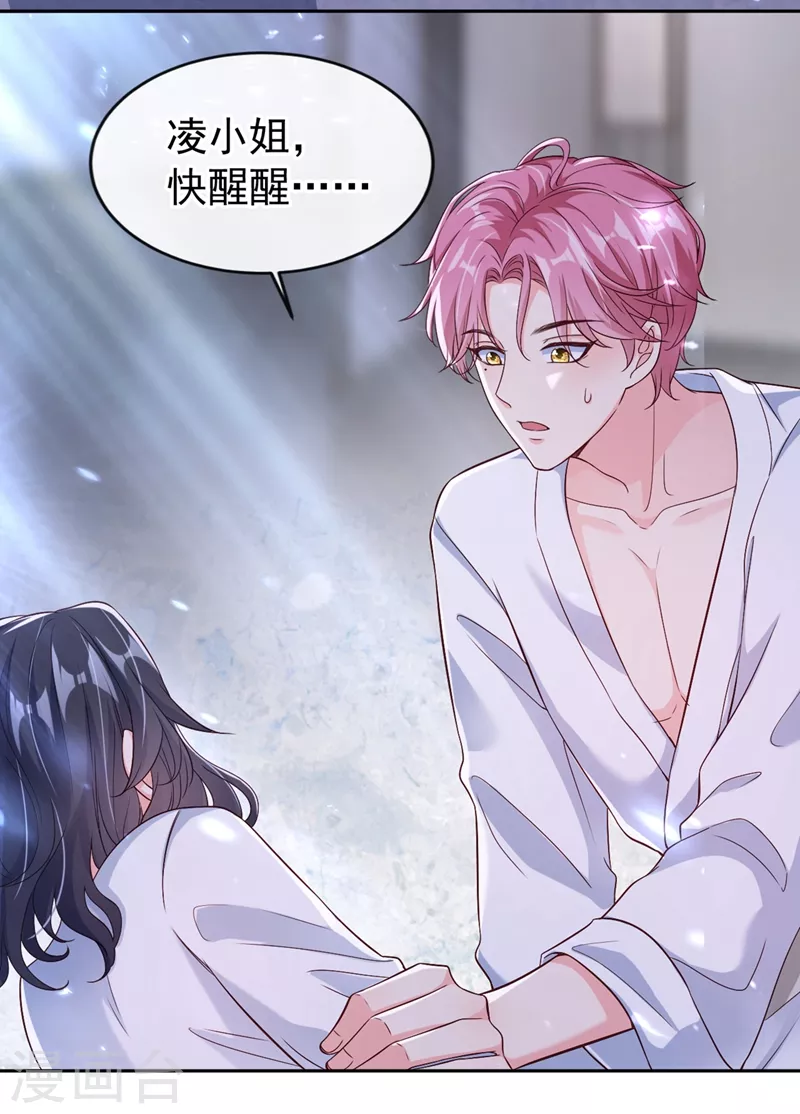 第59话 你能不能…不要走？ 第25页