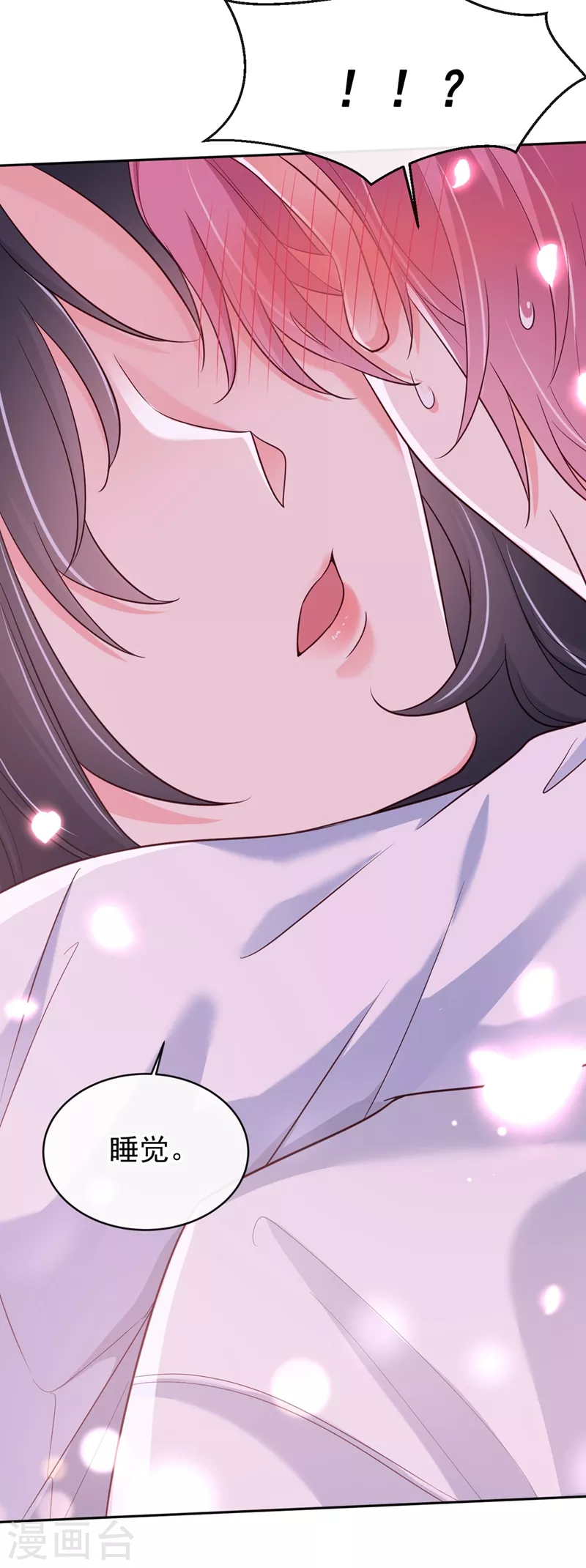 第59话 你能不能…不要走？ 第28页