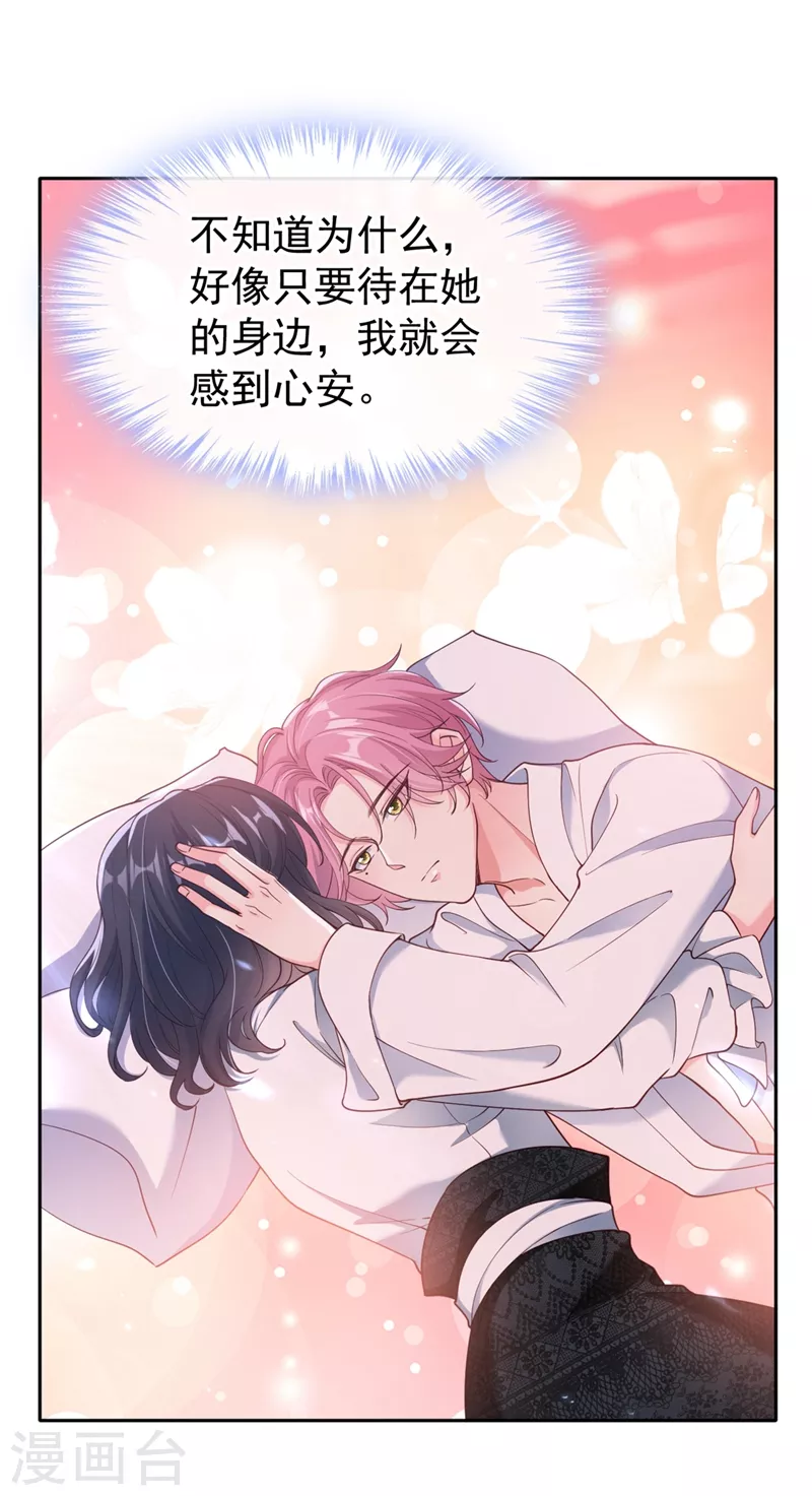 第59话 你能不能…不要走？ 第31页