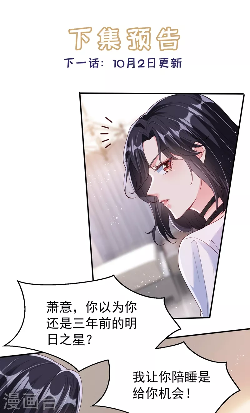 第59话 你能不能…不要走？ 第36页