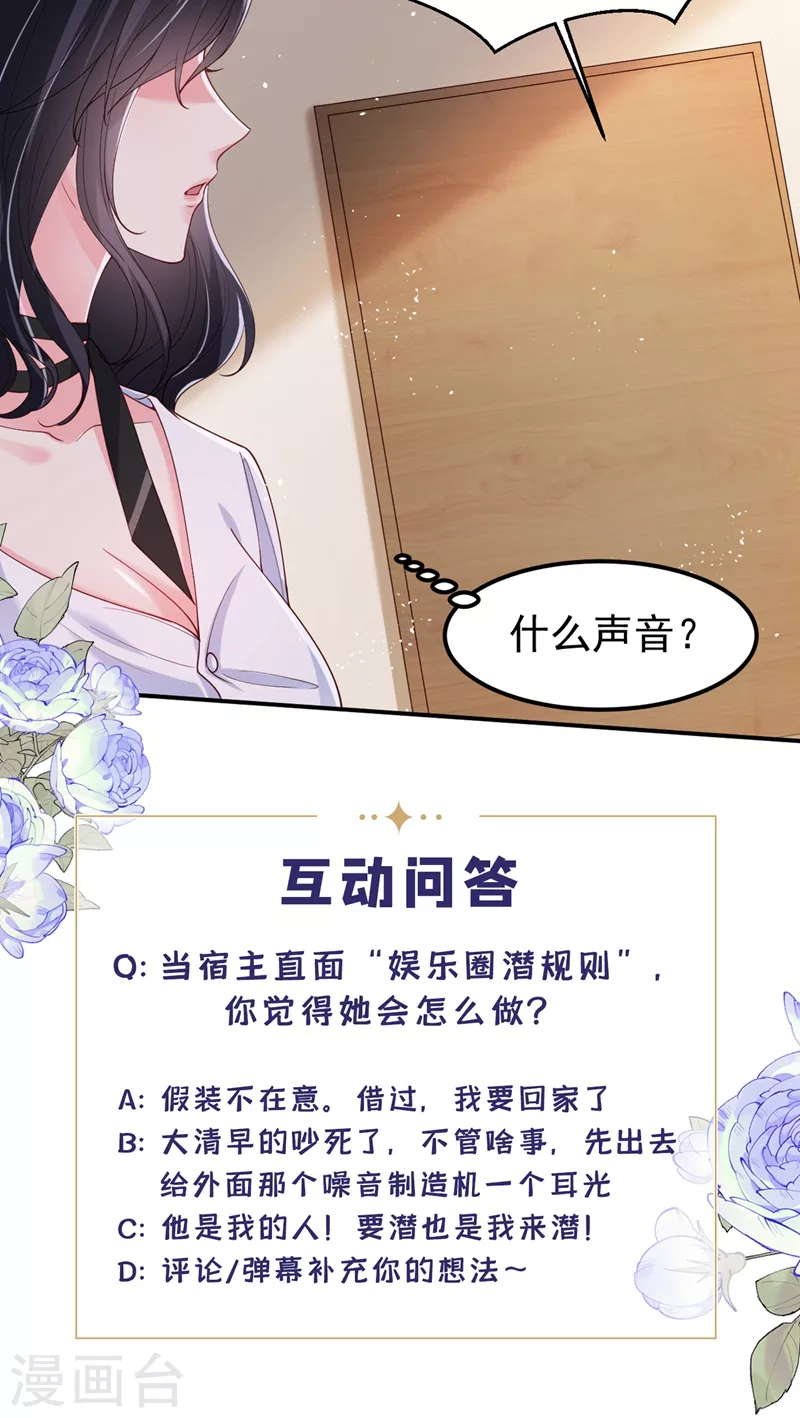 第59话 你能不能…不要走？ 第37页