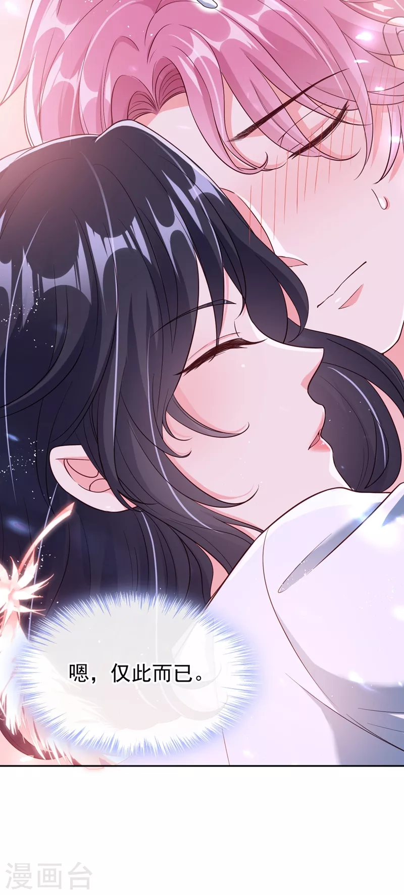 第60话 他的违约金，我来付！ 第4页