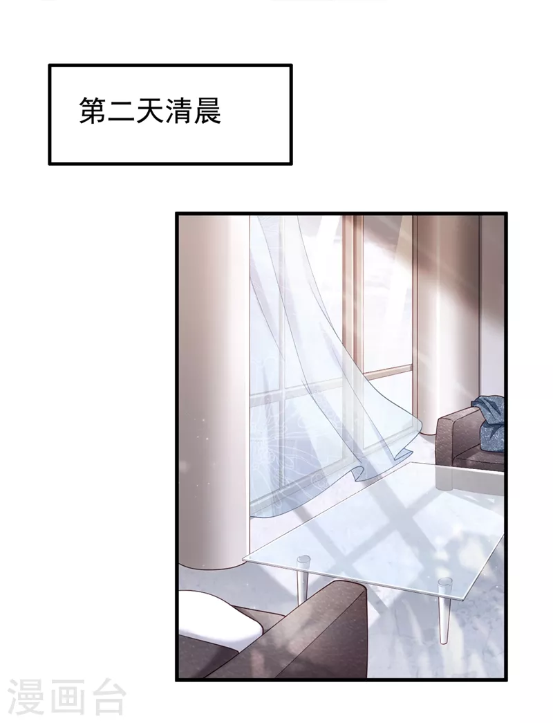 第60话 他的违约金，我来付！ 第5页