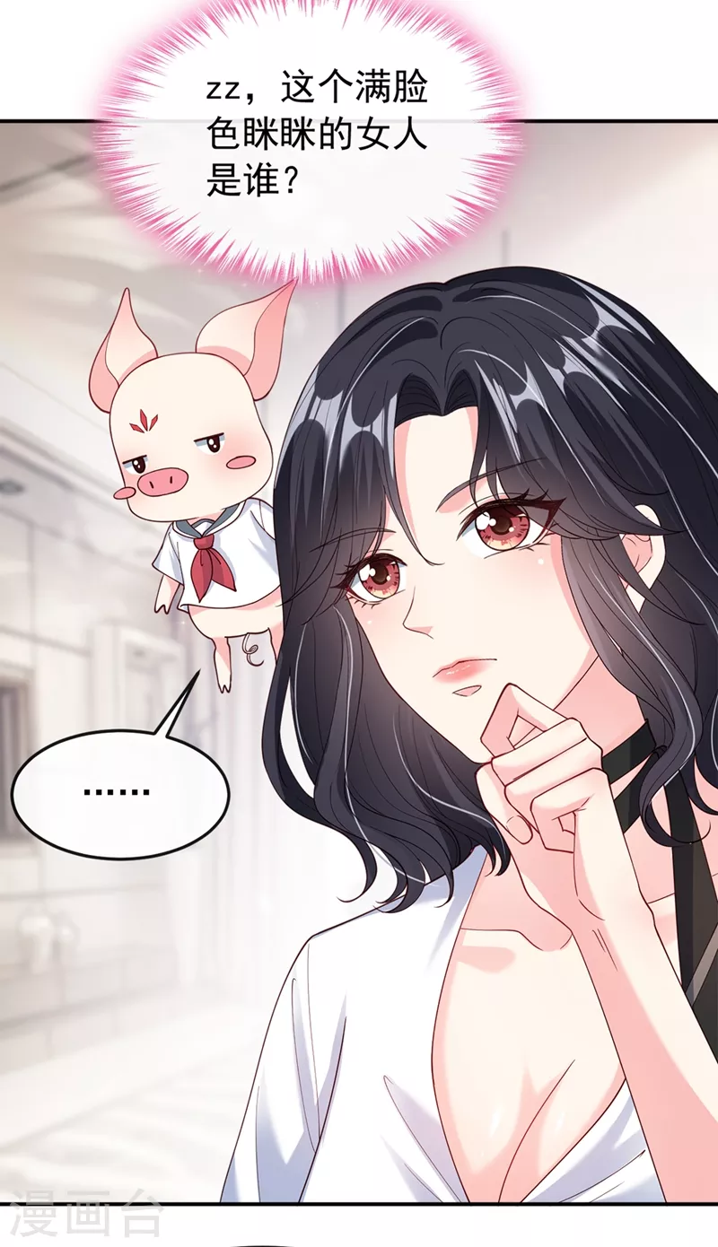 第60话 他的违约金，我来付！ 第21页