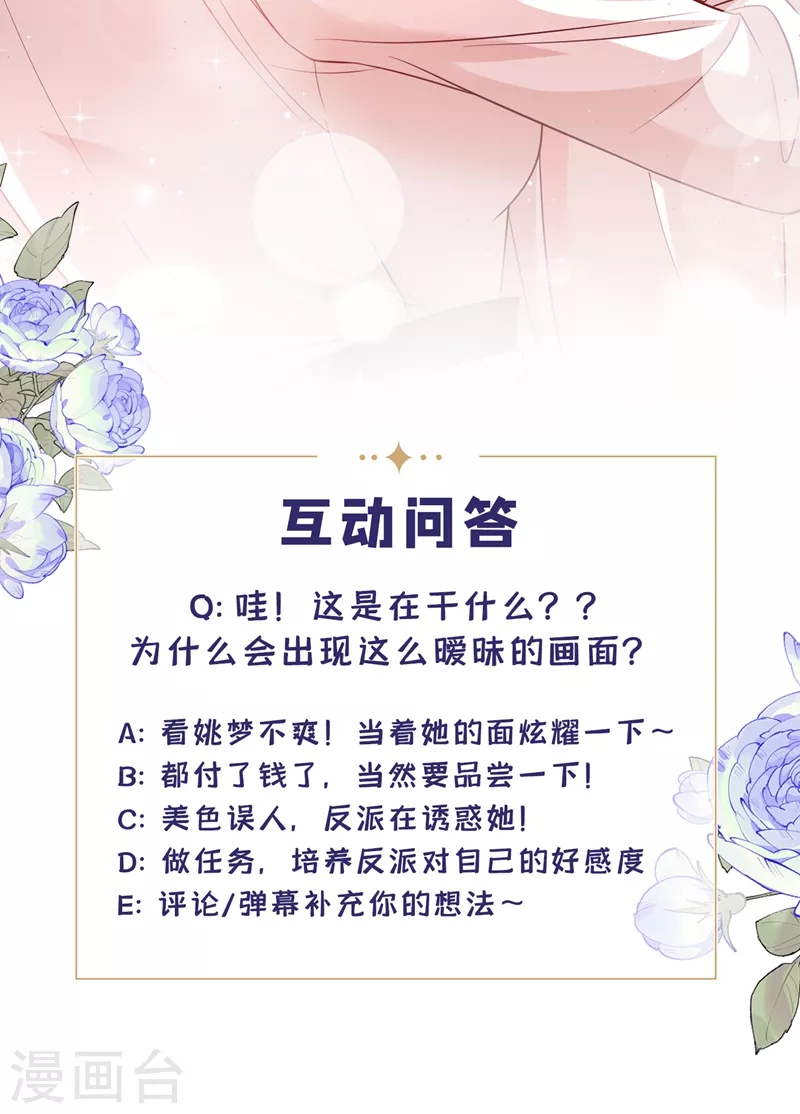 第60话 他的违约金，我来付！ 第41页