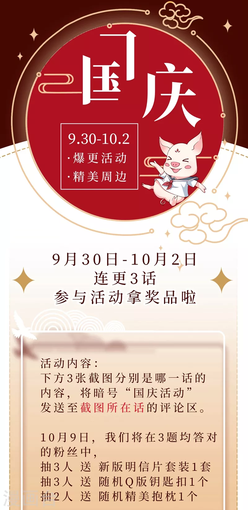 第60话 他的违约金，我来付！ 第42页