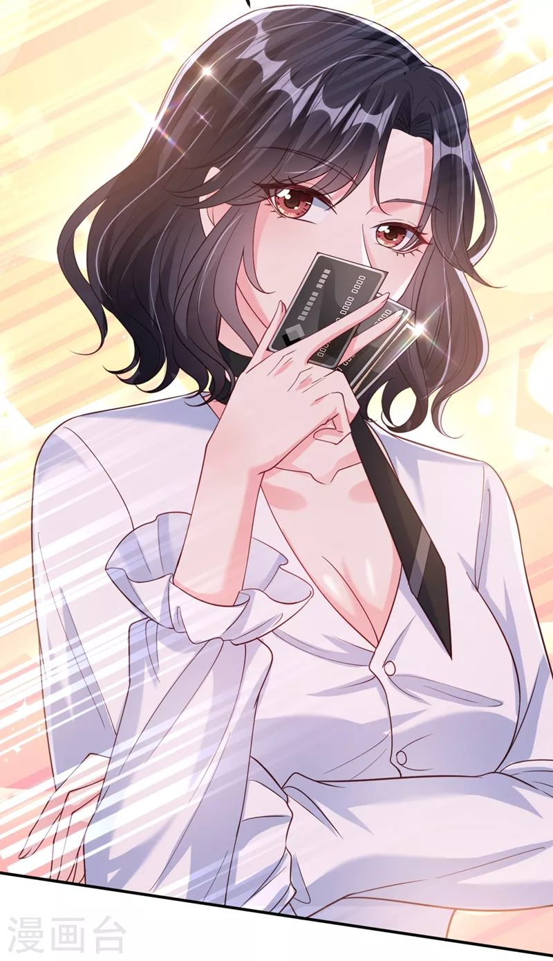 第61话 只是需要你的身体 第4页