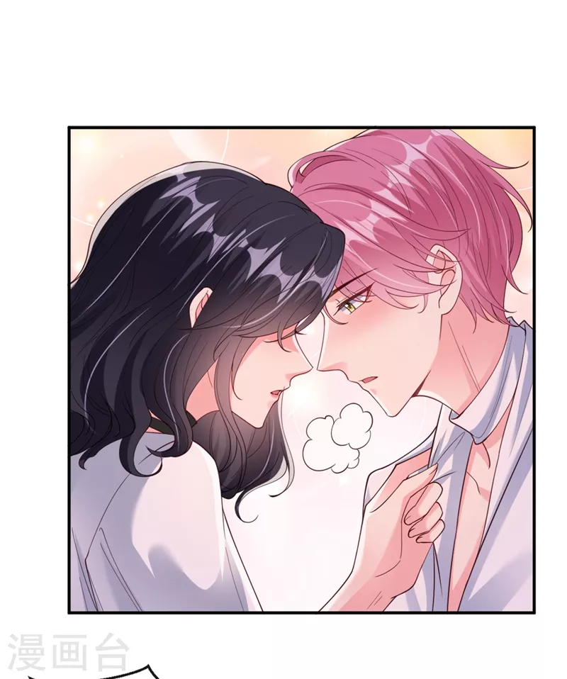 第61话 只是需要你的身体 第11页