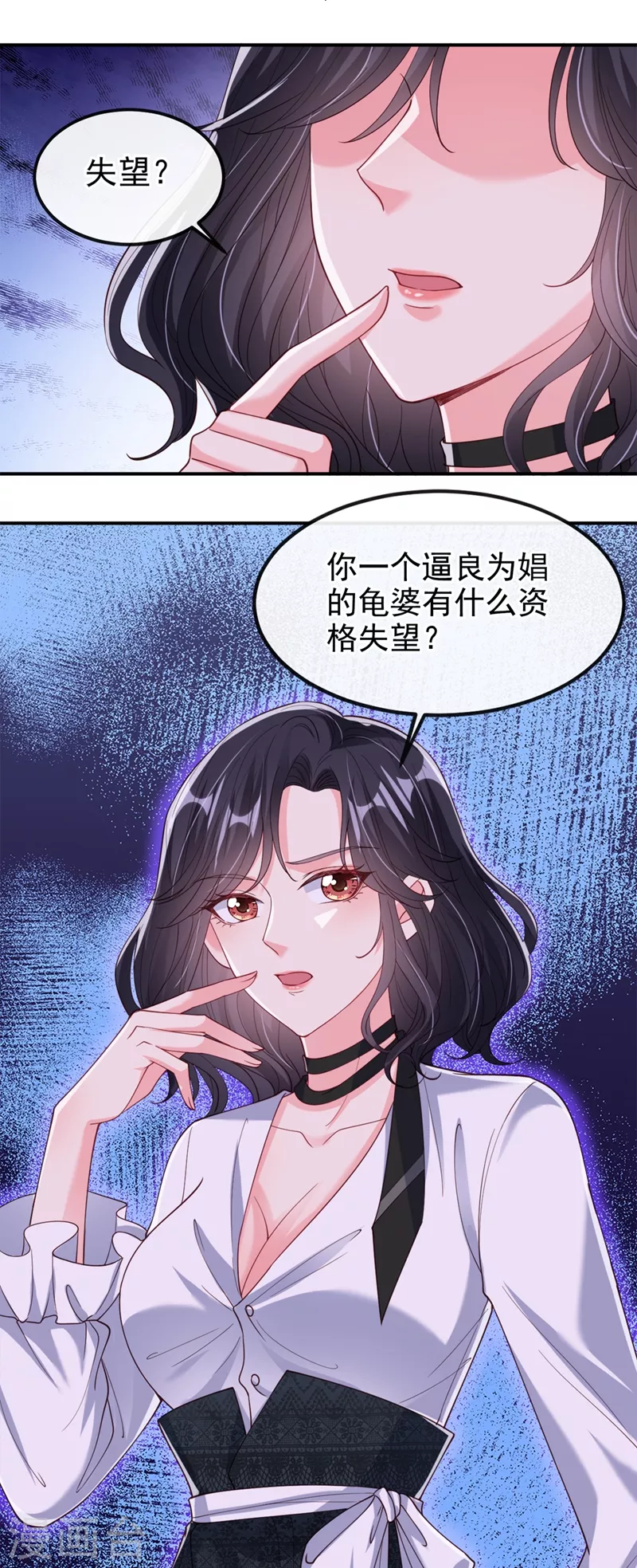第61话 只是需要你的身体 第13页