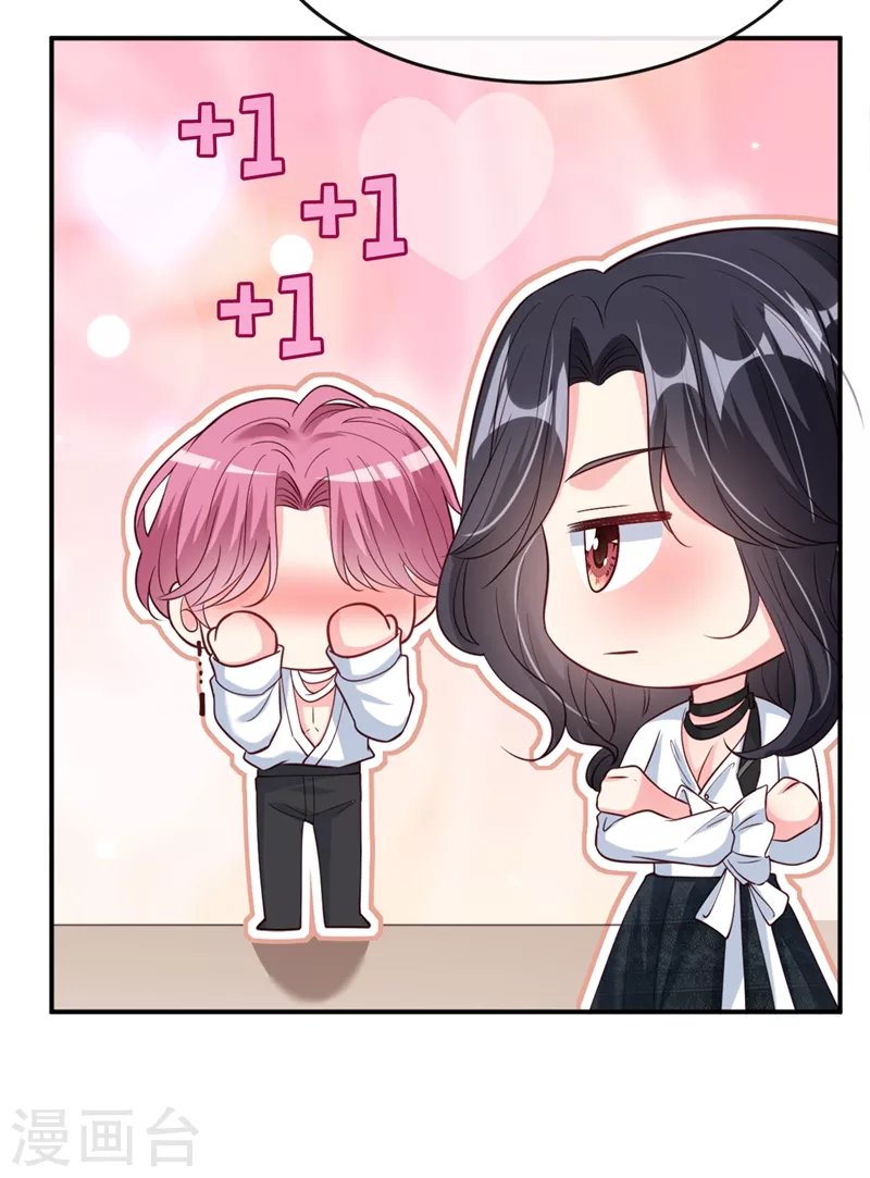 第61话 只是需要你的身体 第15页