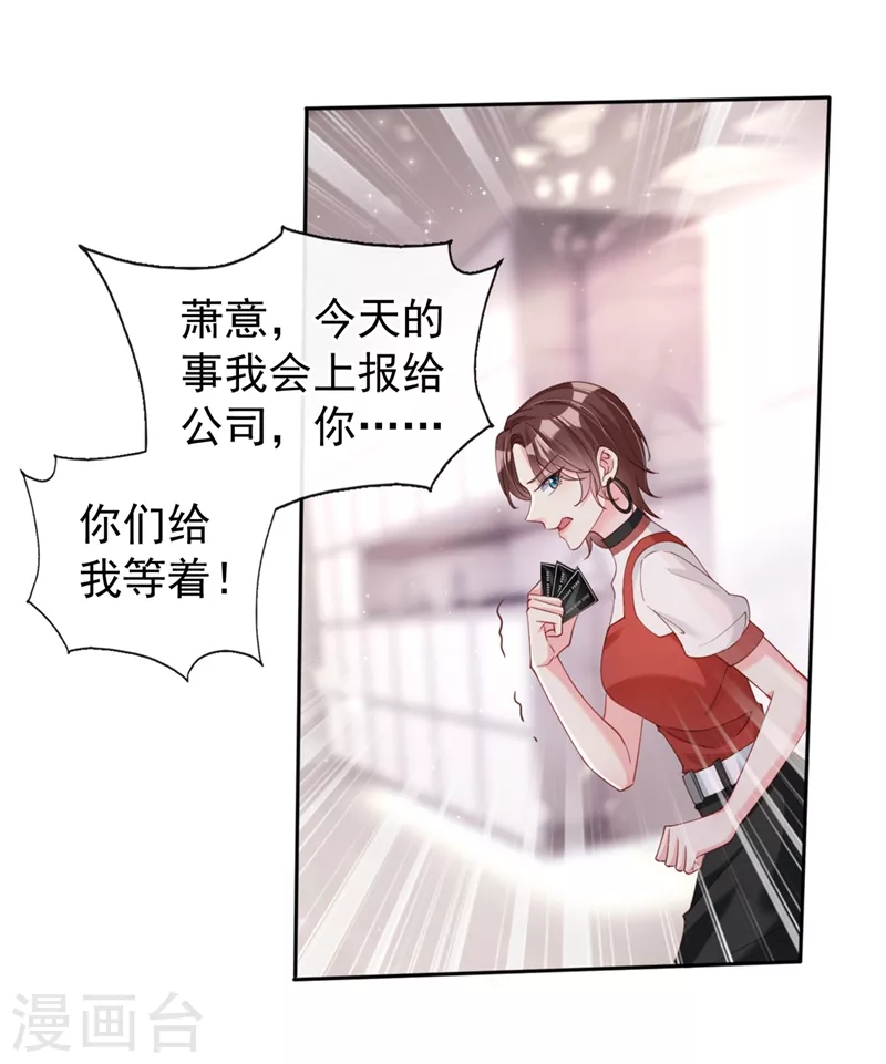 第61话 只是需要你的身体 第18页