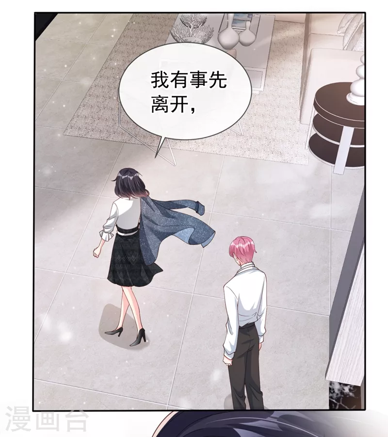 第61话 只是需要你的身体 第32页