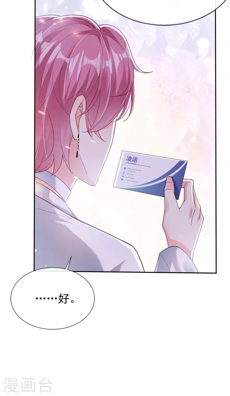 第61话 只是需要你的身体 第34页