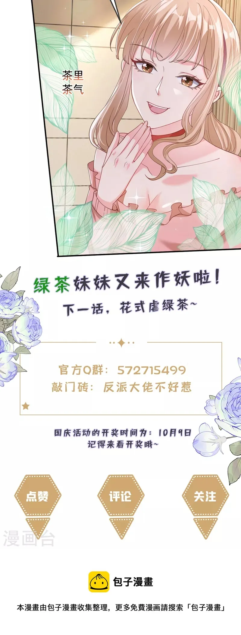 第61话 只是需要你的身体 第38页