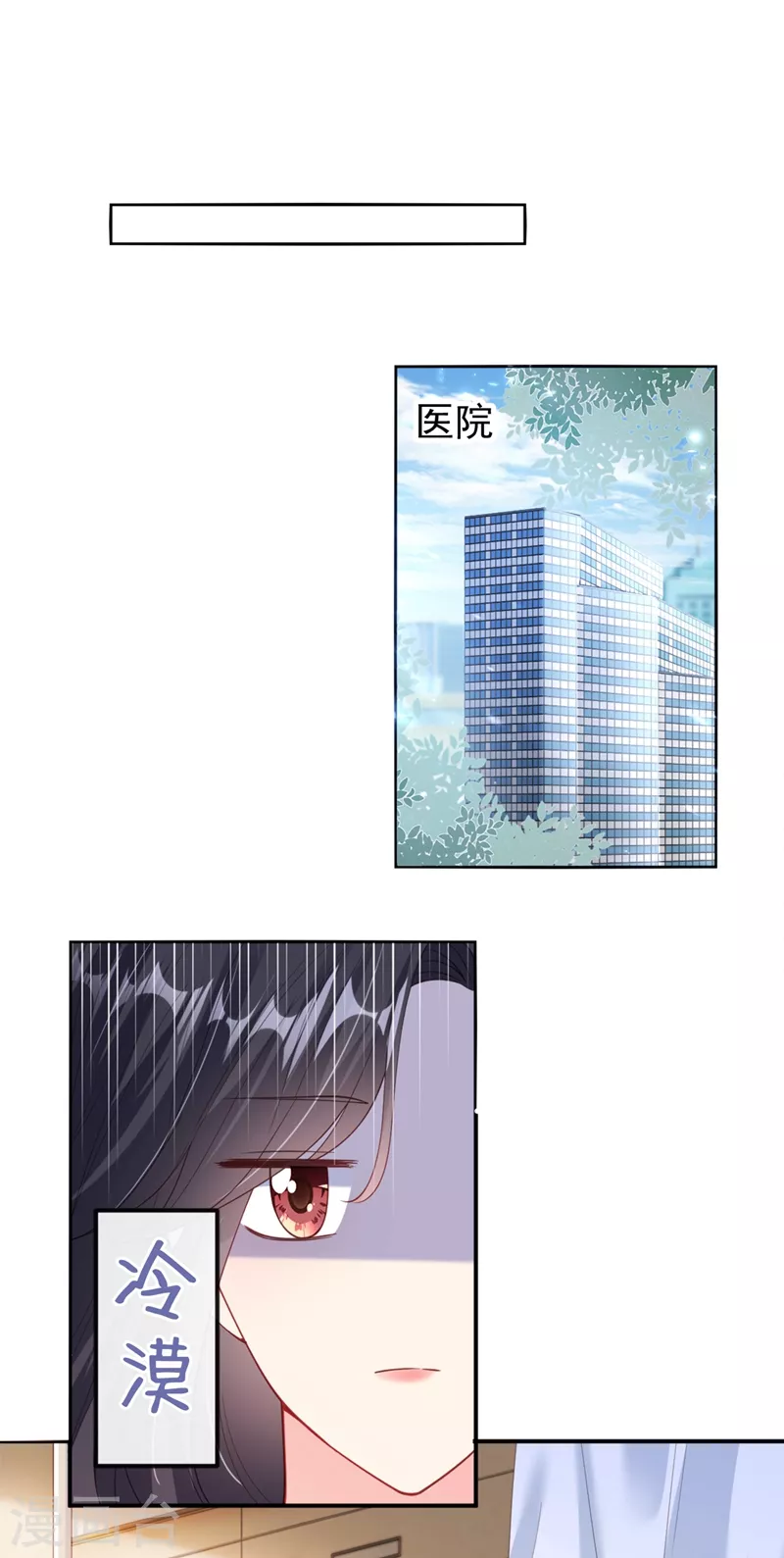 第62话 夺权？想得美！ 第2页