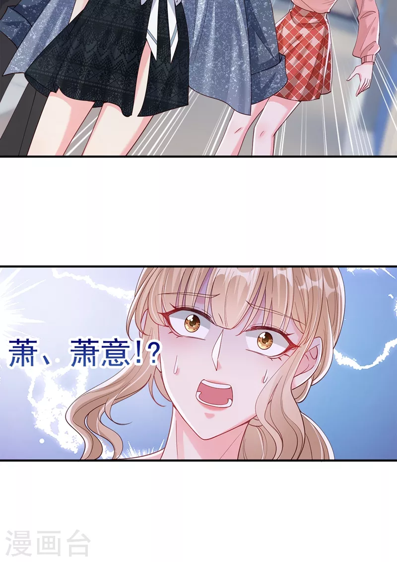 第62话 夺权？想得美！ 第31页