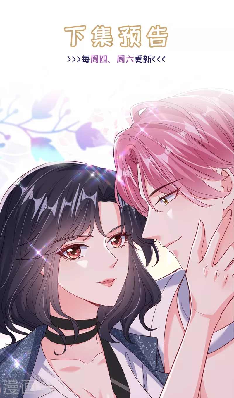 第62话 夺权？想得美！ 第32页