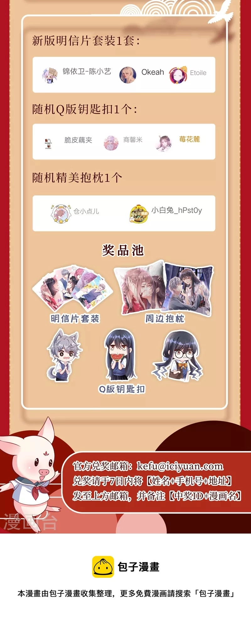 第62话 夺权？想得美！ 第35页