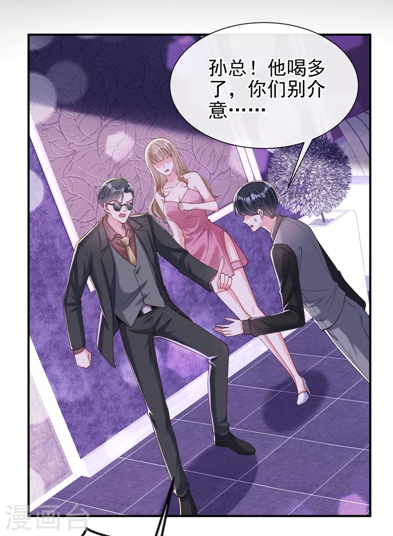 第65话 敢动我的人？ 第13页