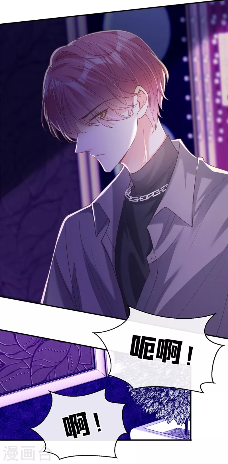第65话 敢动我的人？ 第16页